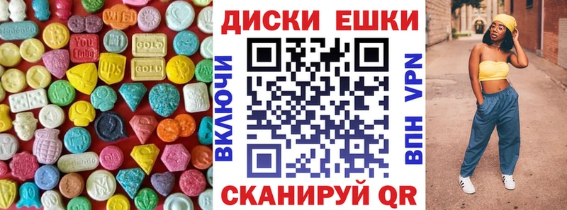 Ecstasy ешки  Купить  Советская Гавань 