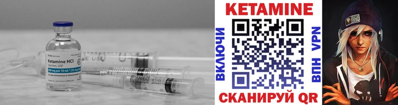 КЕТАМИН VHQ  Купить  Советская Гавань 