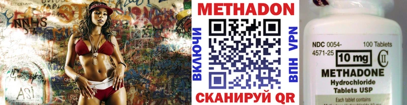 Купить закладки Советская Гавань МЕТАДОН methadone